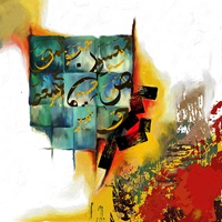 Loh-e-Qurani - 01